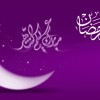 رمضان كريم