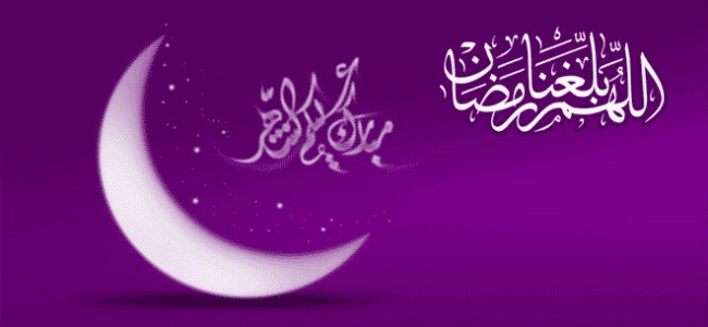 رمضان كريم