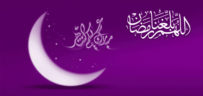 ramadan شهر رمضان